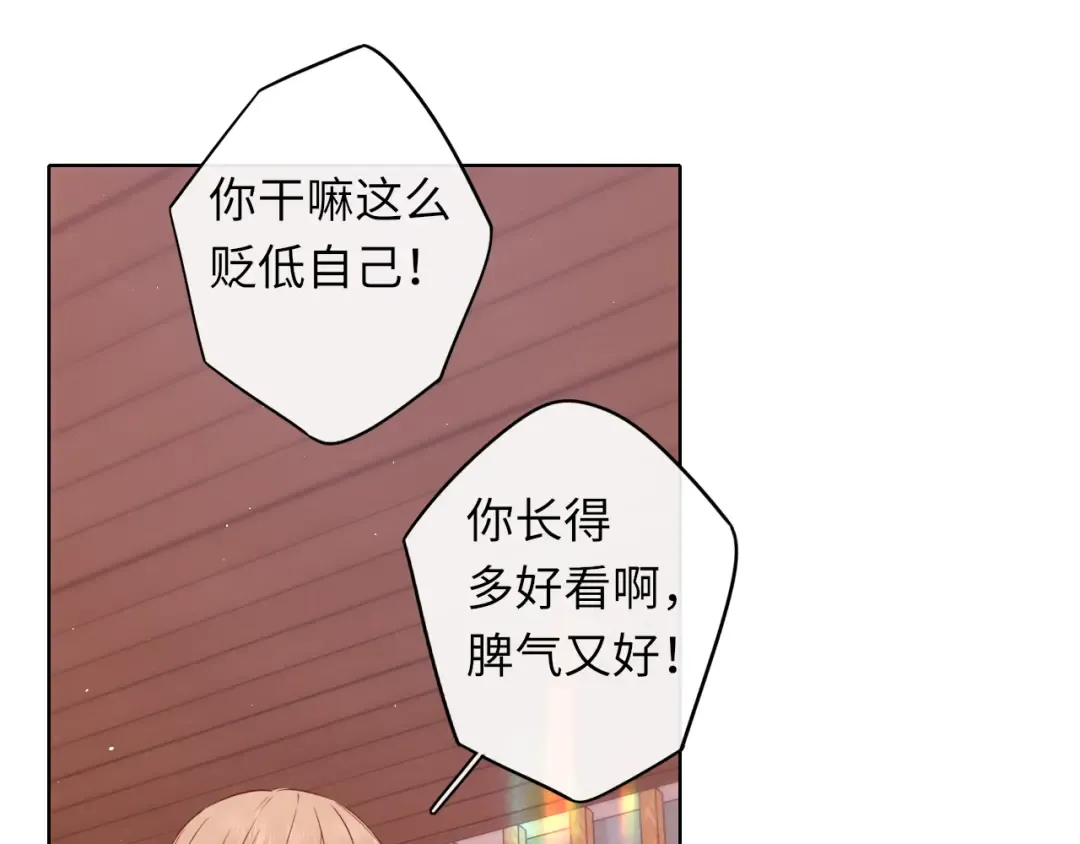 第43集 以凡的心声 第71页