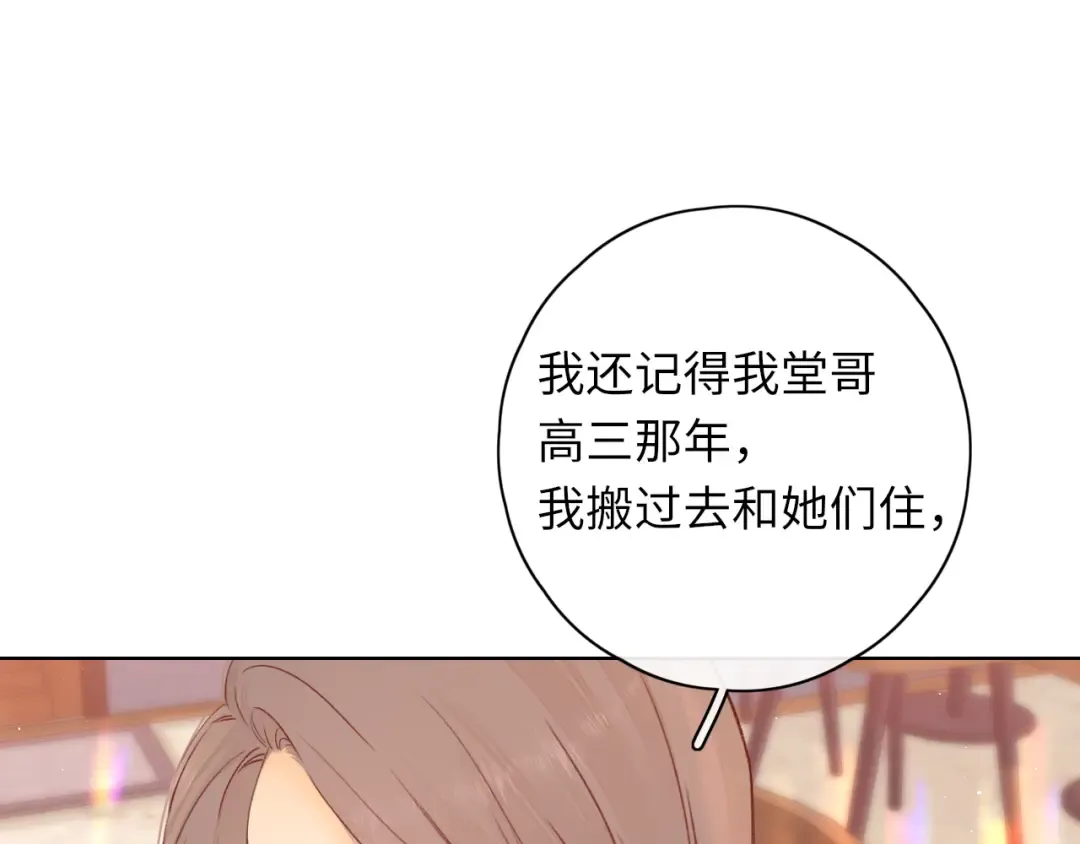 第43集 以凡的心声 第73页