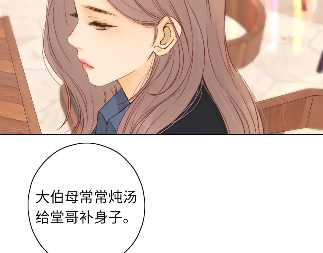 第43集 以凡的心声 第74页