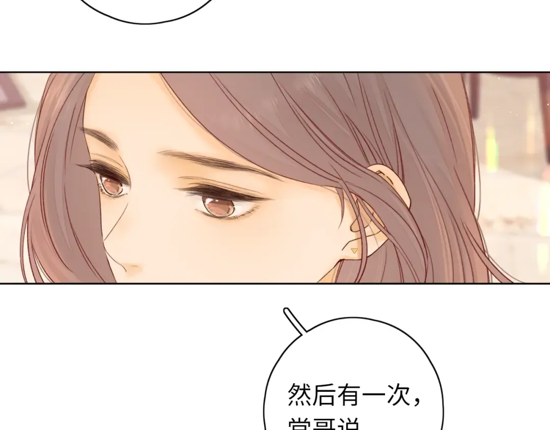 第43集 以凡的心声 第75页