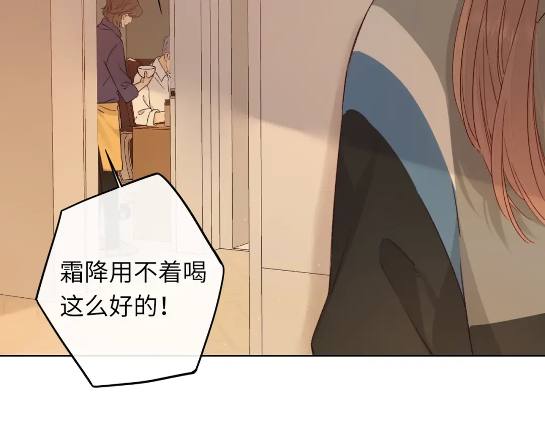 第43集 以凡的心声 第77页