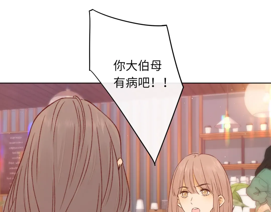 第43集 以凡的心声 第78页