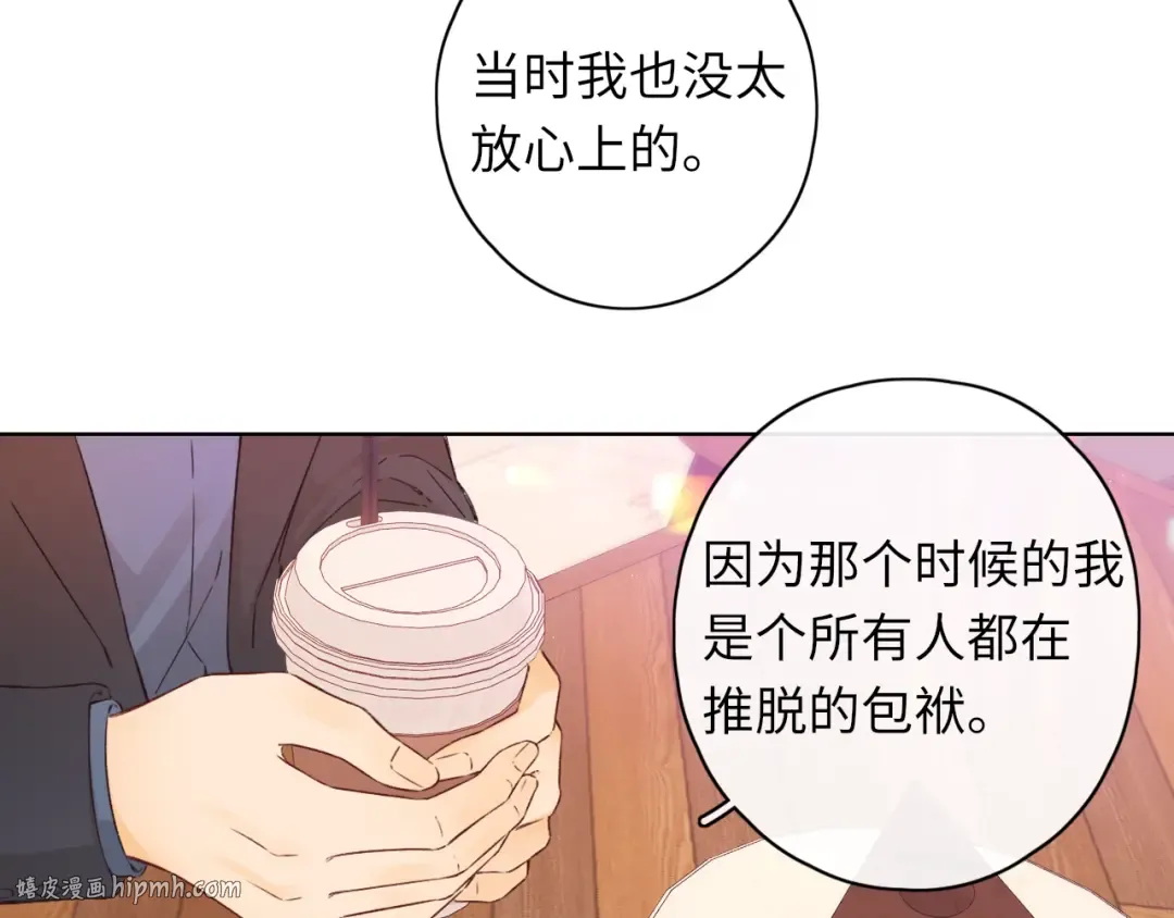 第43集 以凡的心声 第80页