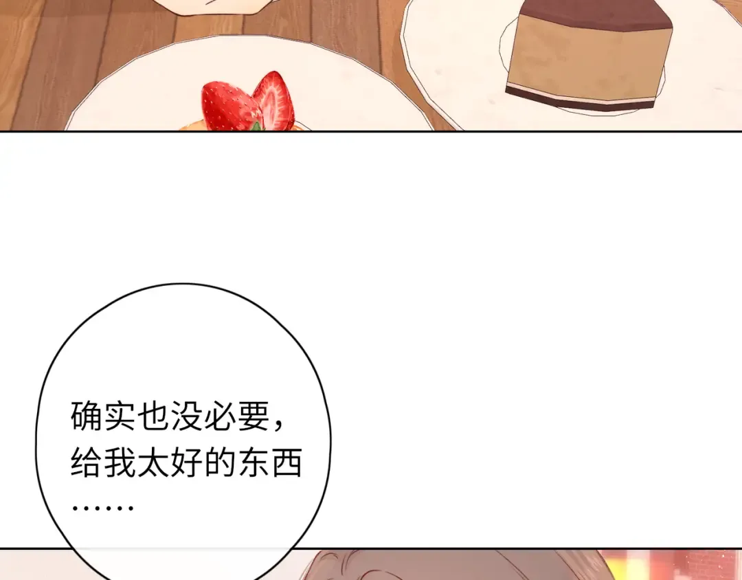 第43集 以凡的心声 第81页