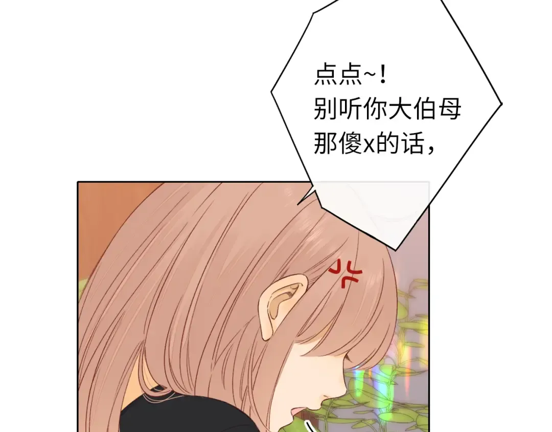 第43集 以凡的心声 第83页