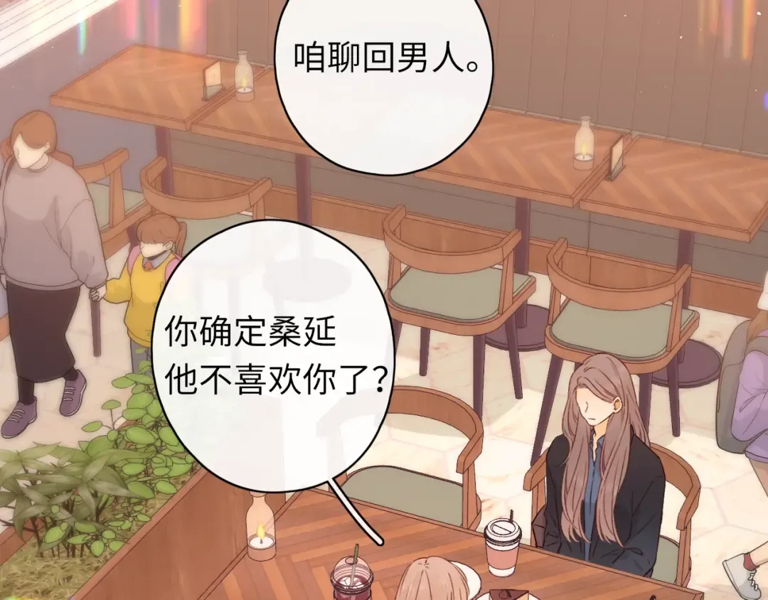 第43集 以凡的心声 第85页