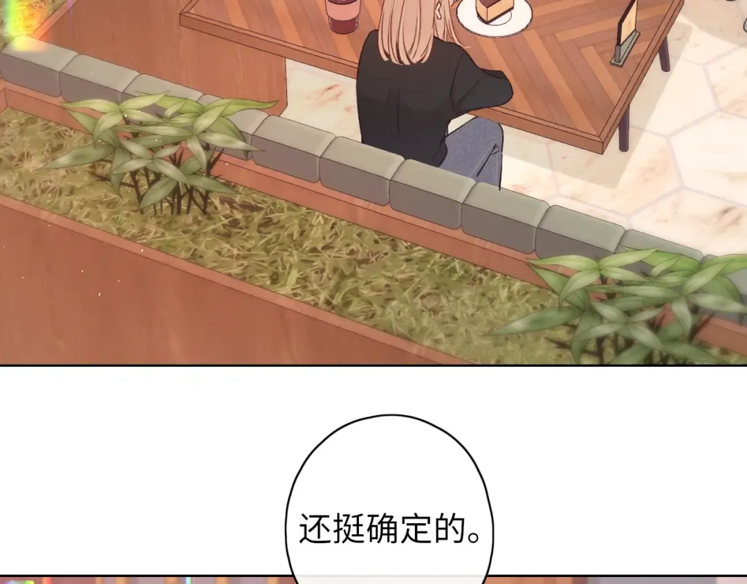 第43集 以凡的心声 第86页