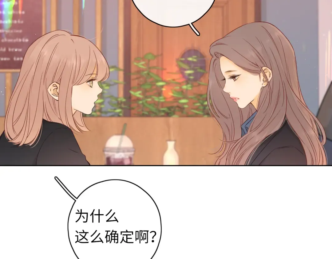 第43集 以凡的心声 第87页