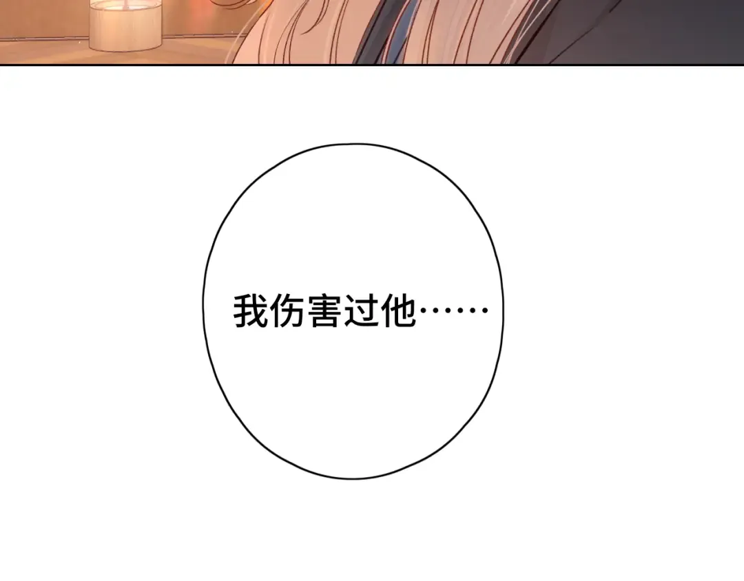 第43集 以凡的心声 第90页