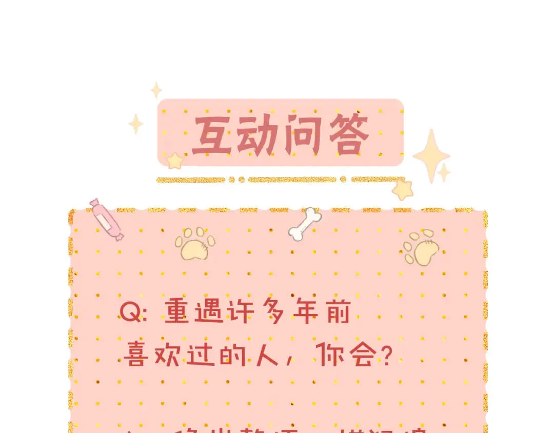 第43集 以凡的心声 第92页