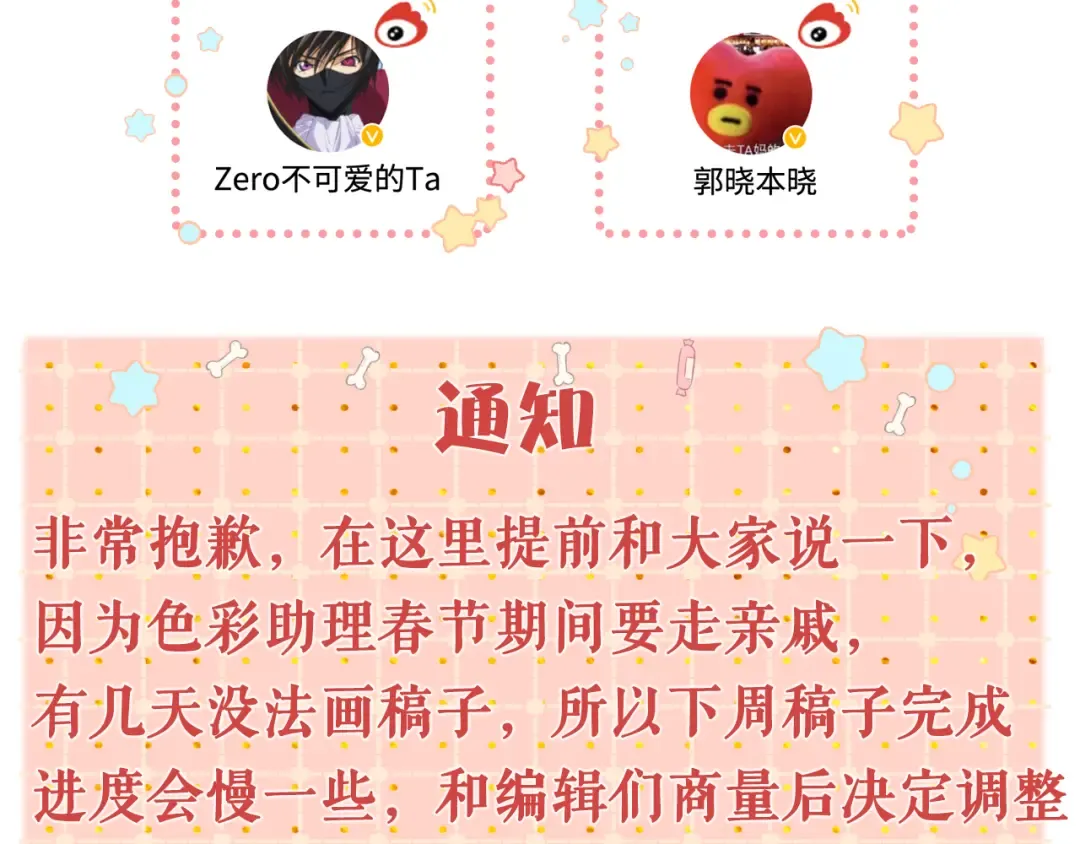 第43集 以凡的心声 第94页