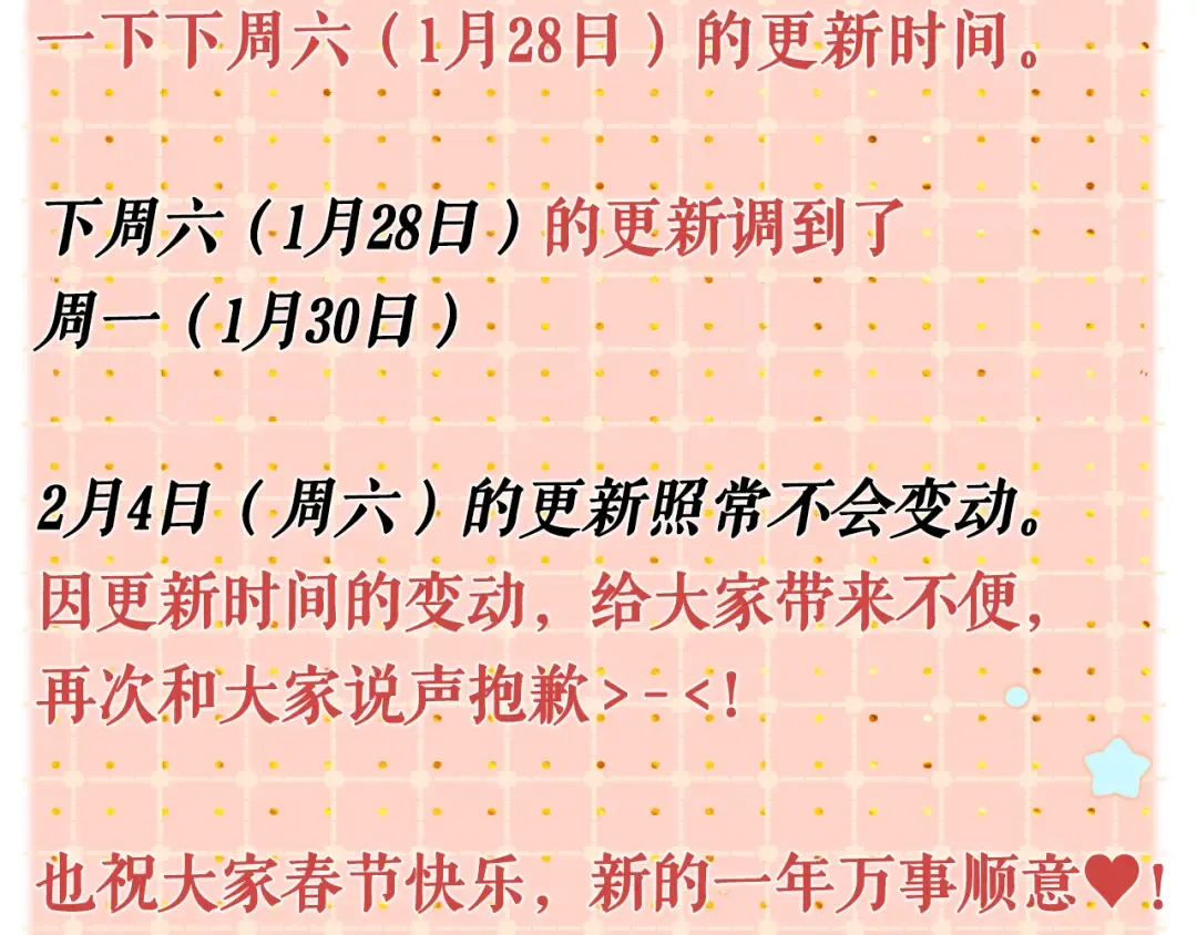第43集 以凡的心声 第95页