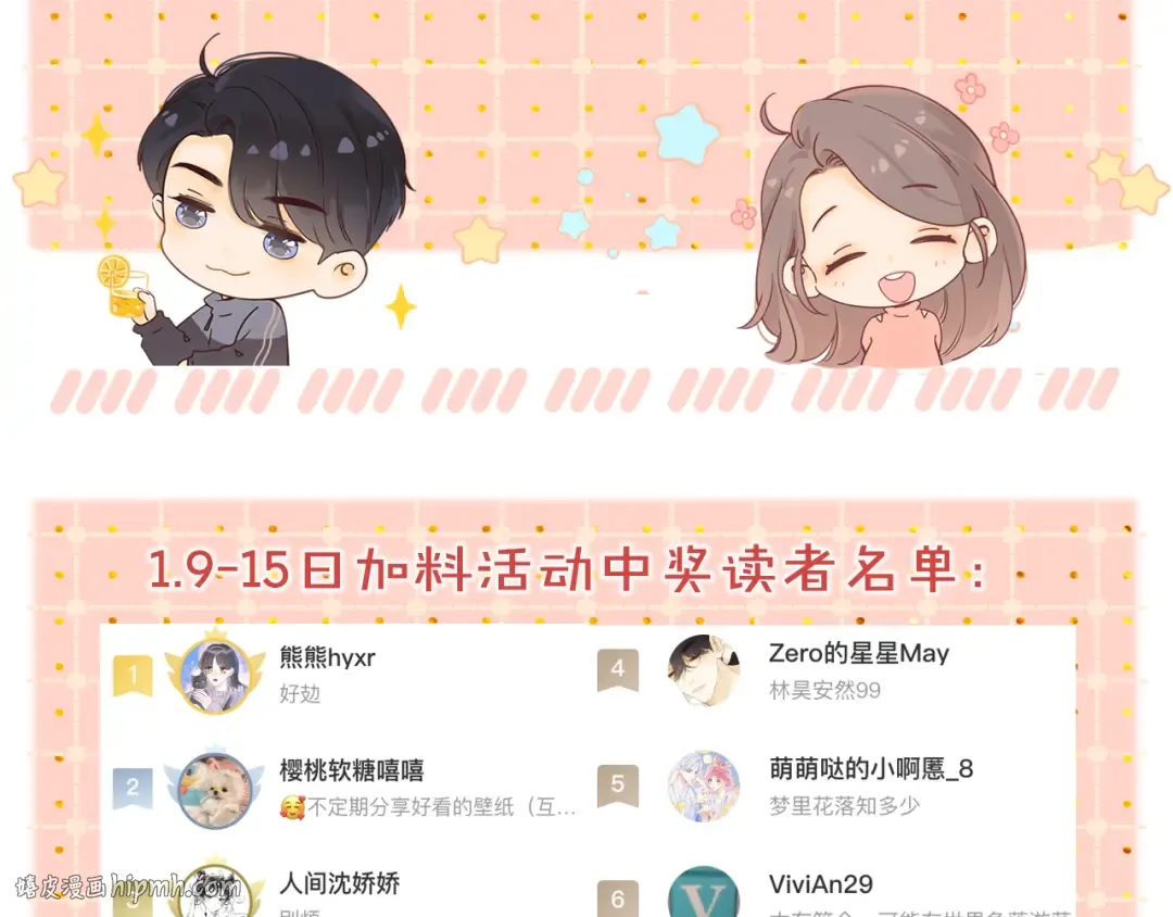 第43集 以凡的心声 第96页