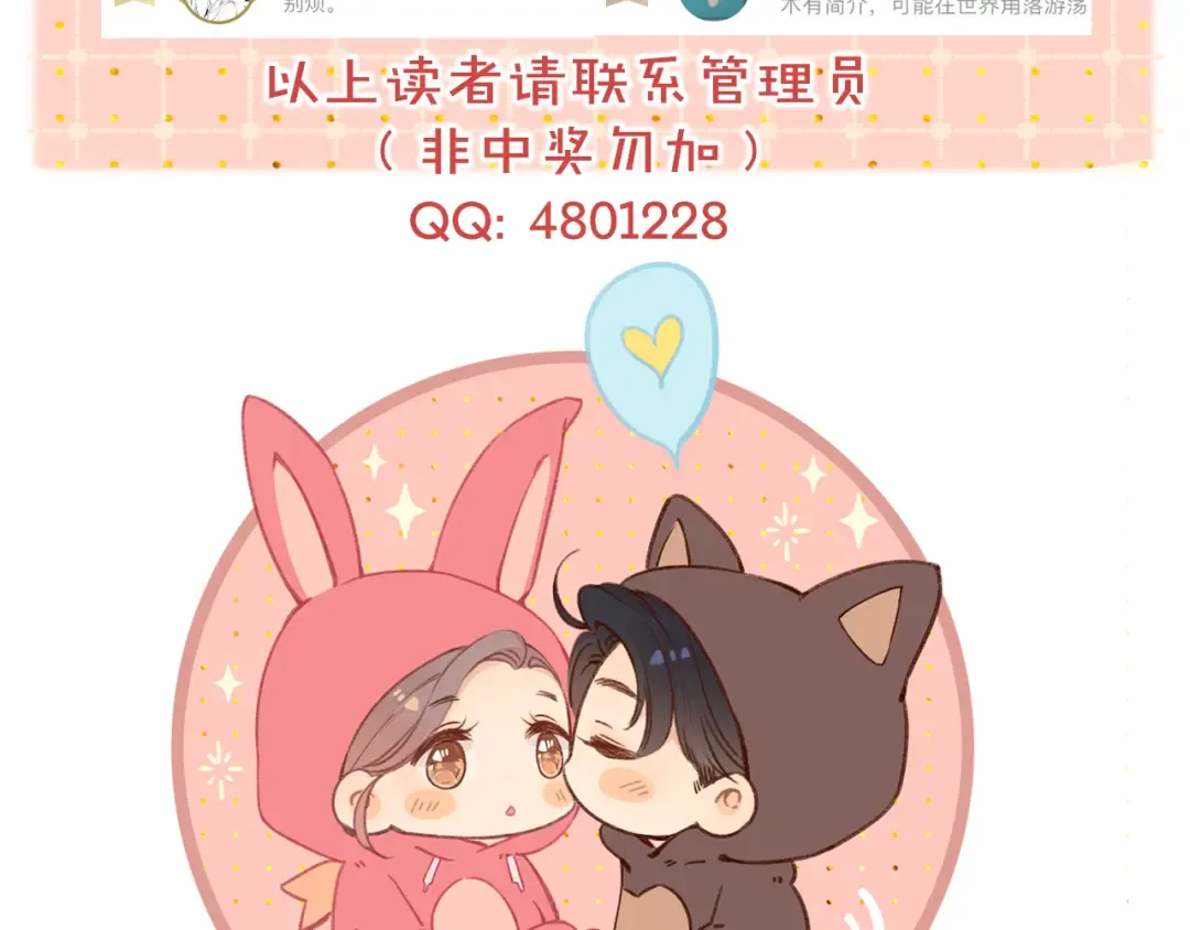 第43集 以凡的心声 第97页