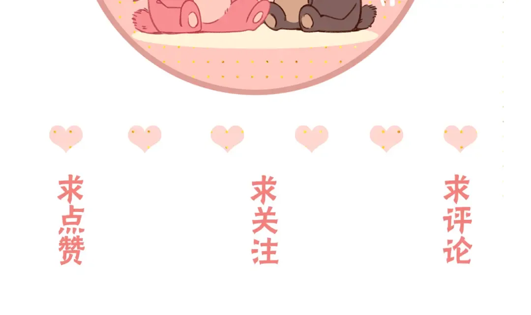 第43集 以凡的心声 第98页