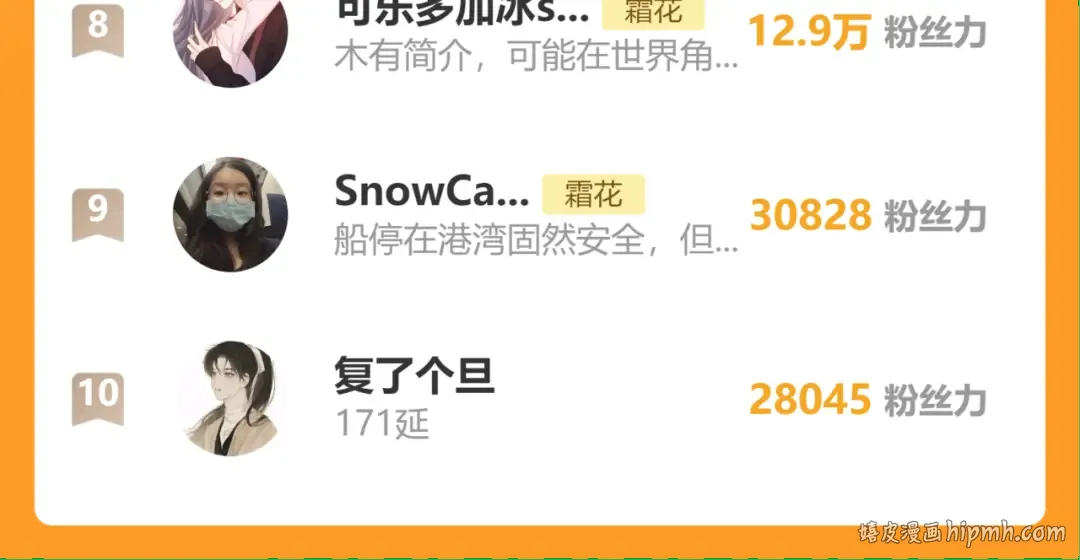 第43集 以凡的心声 第101页