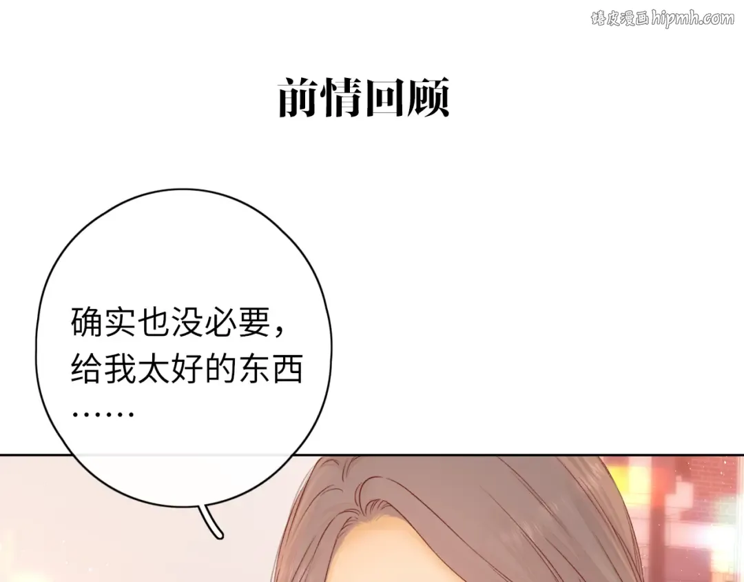 第44集 往事 第1页