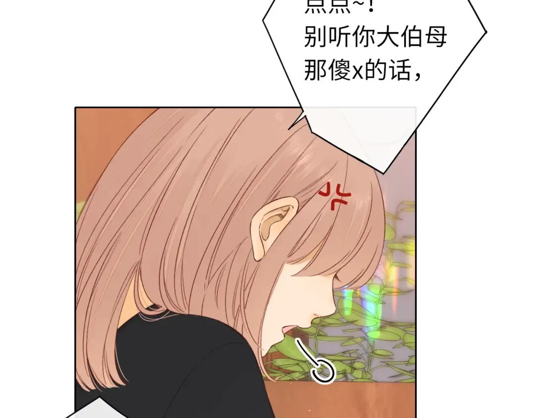 第44集 往事 第3页