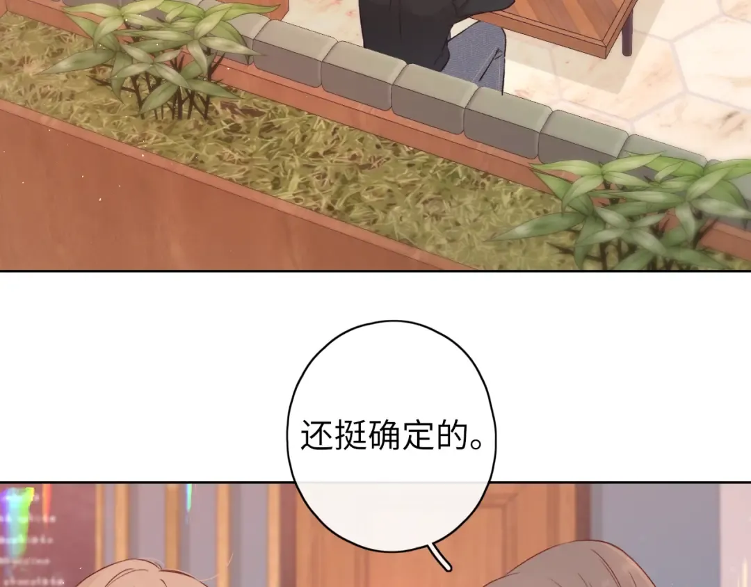 第44集 往事 第6页