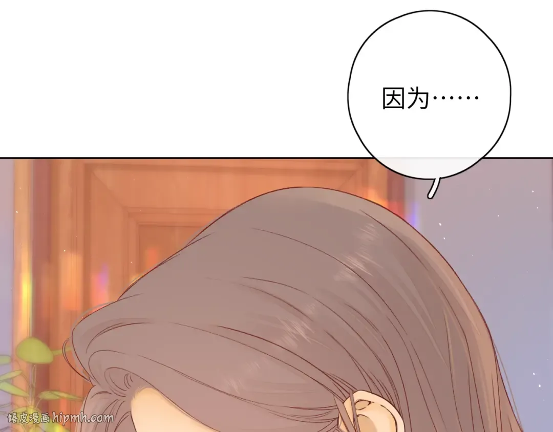 第44集 往事 第8页