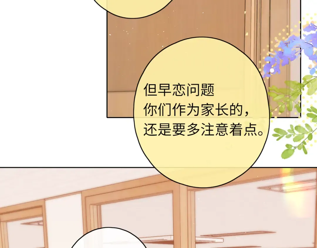 第44集 往事 第23页