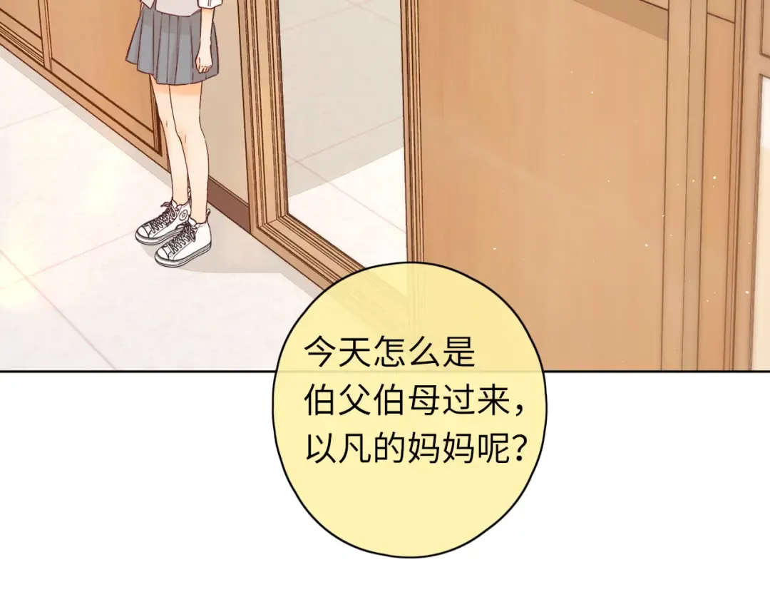 第44集 往事 第25页