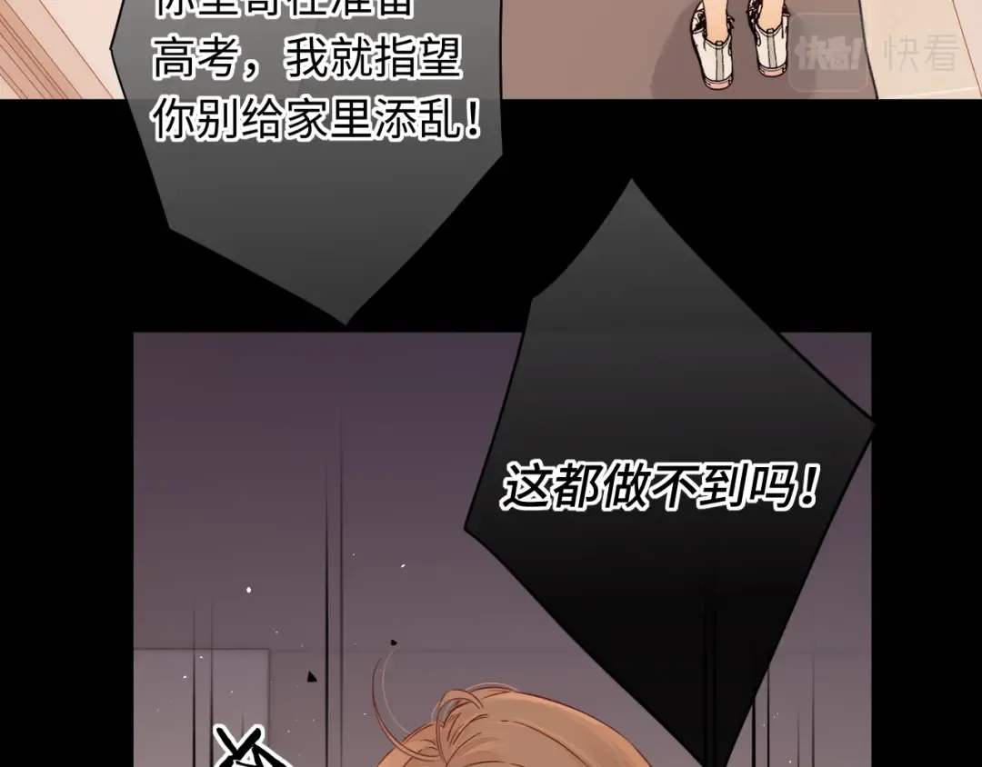 第44集 往事 第35页