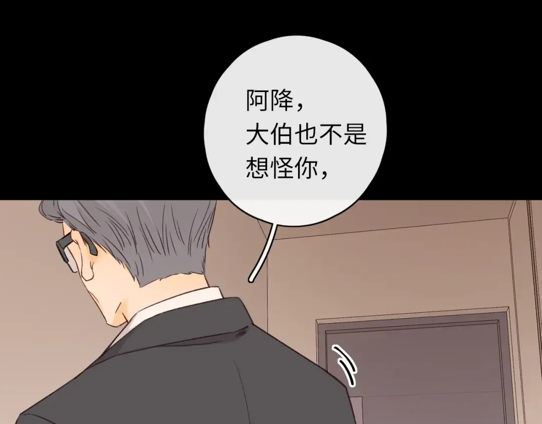 第44集 往事 第38页