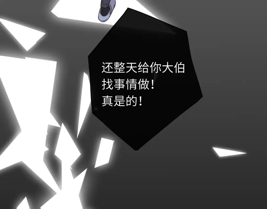 第44集 往事 第44页
