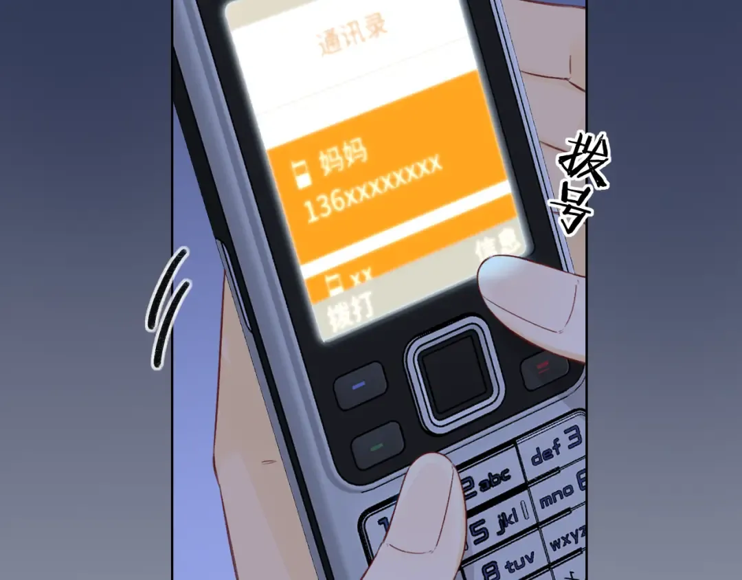 第44集 往事 第53页