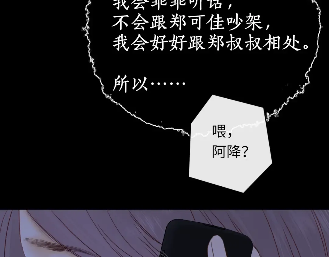 第44集 往事 第58页