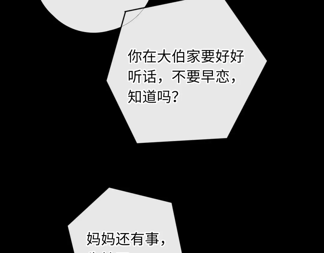 第44集 往事 第60页