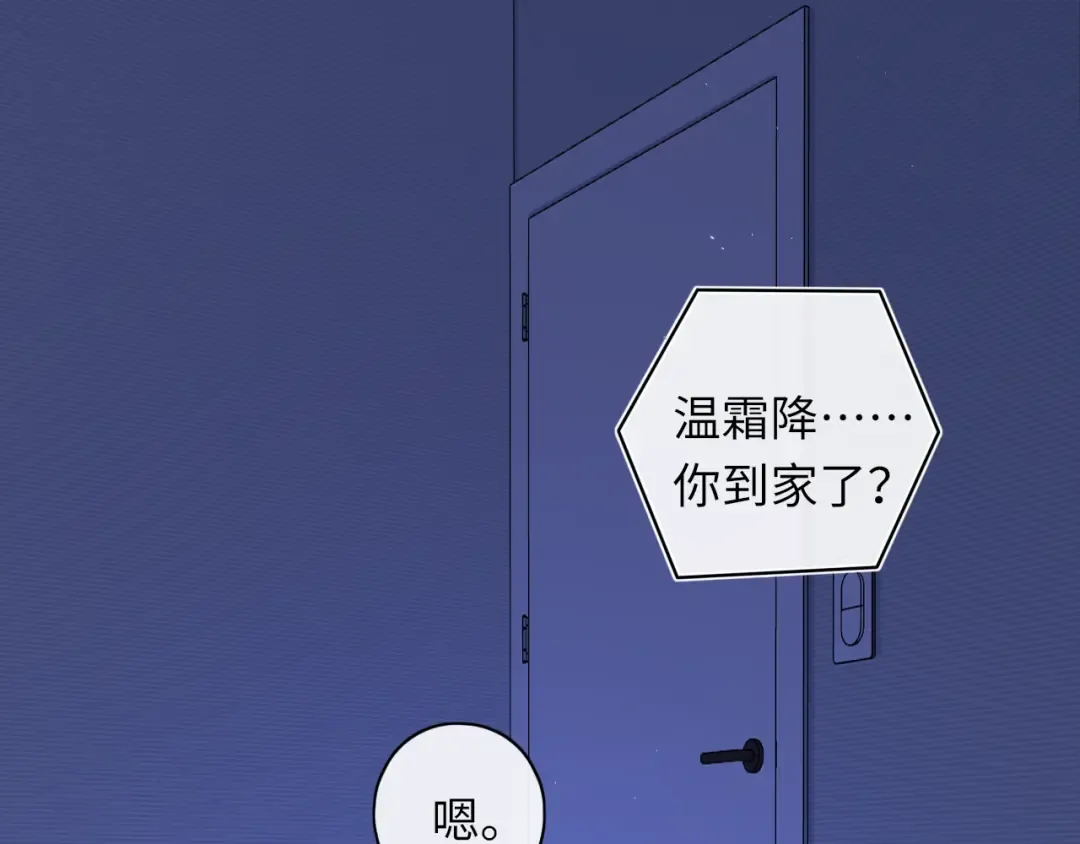 第44集 往事 第73页