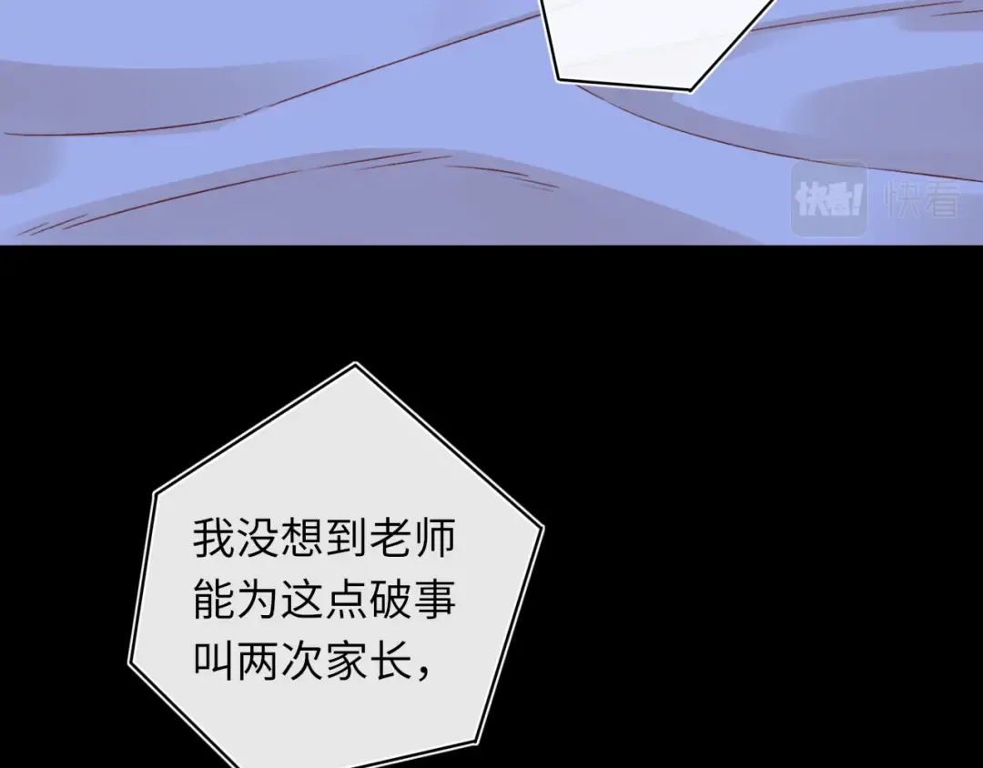 第44集 往事 第75页