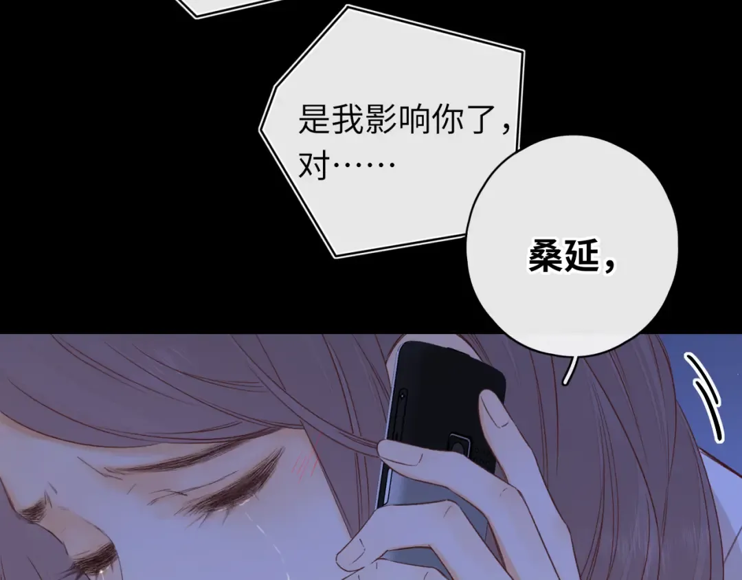 第44集 往事 第76页