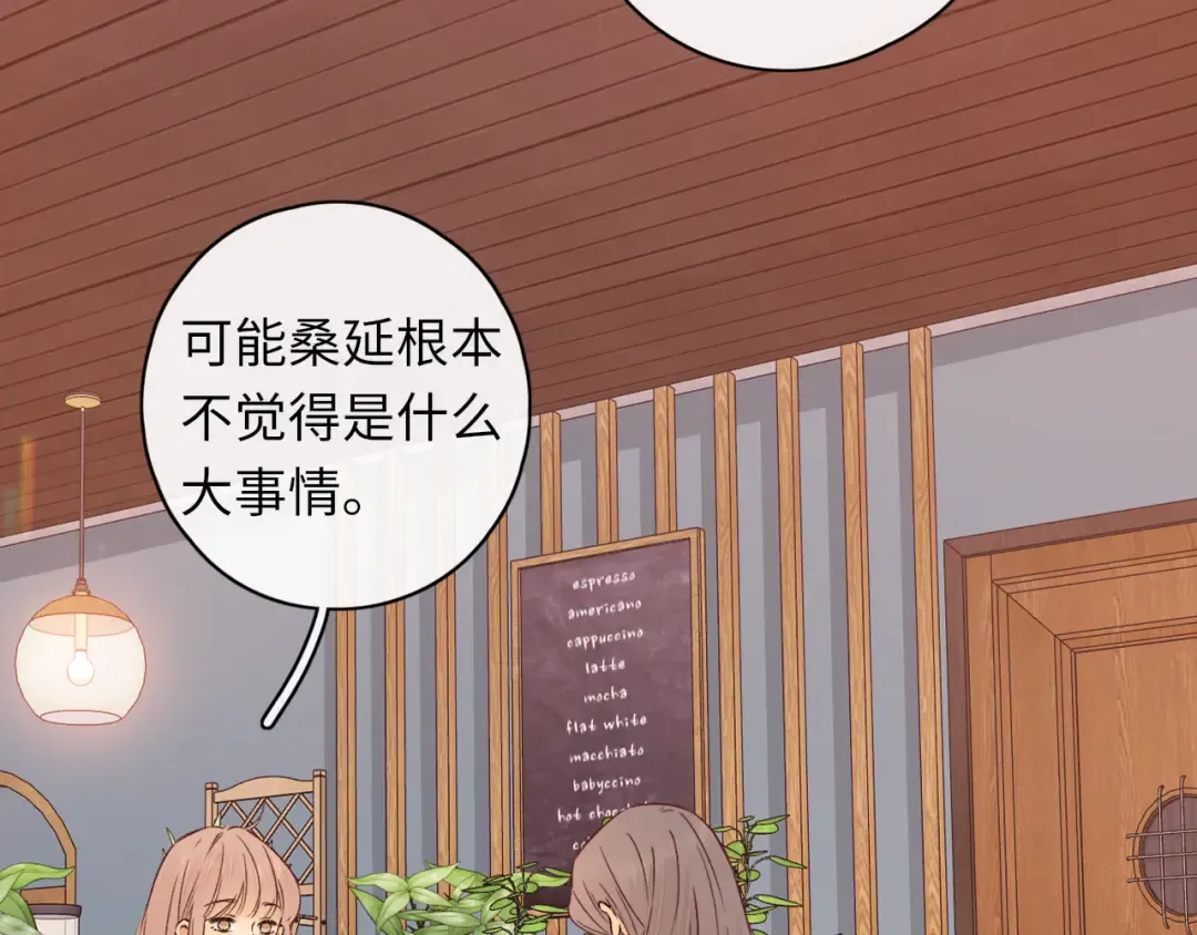 第44集 往事 第81页