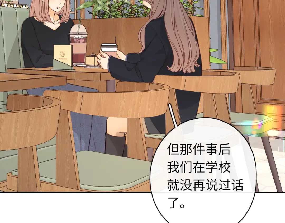 第44集 往事 第82页