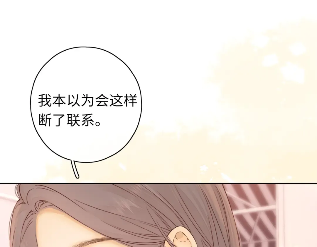 第44集 往事 第84页