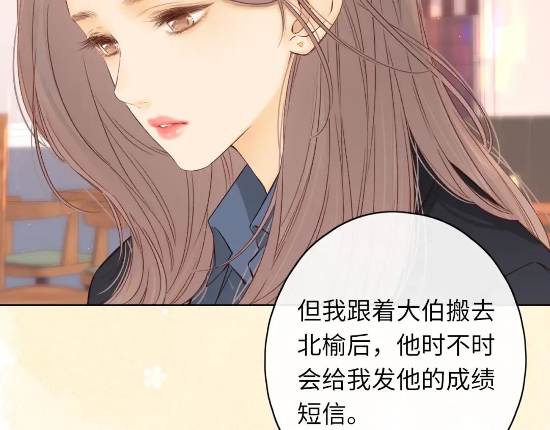 第44集 往事 第85页