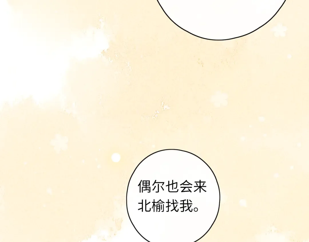 第44集 往事 第86页