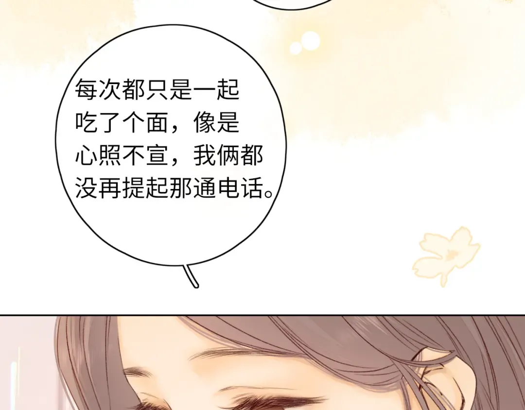 第44集 往事 第87页