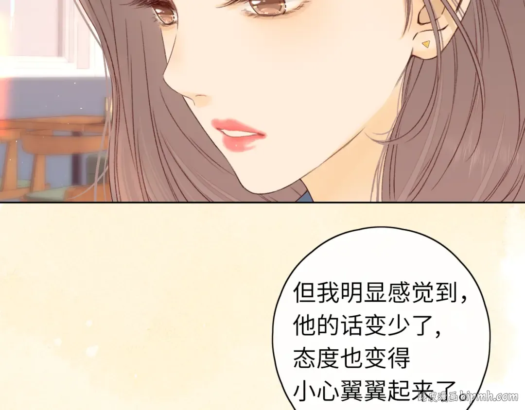 第44集 往事 第88页
