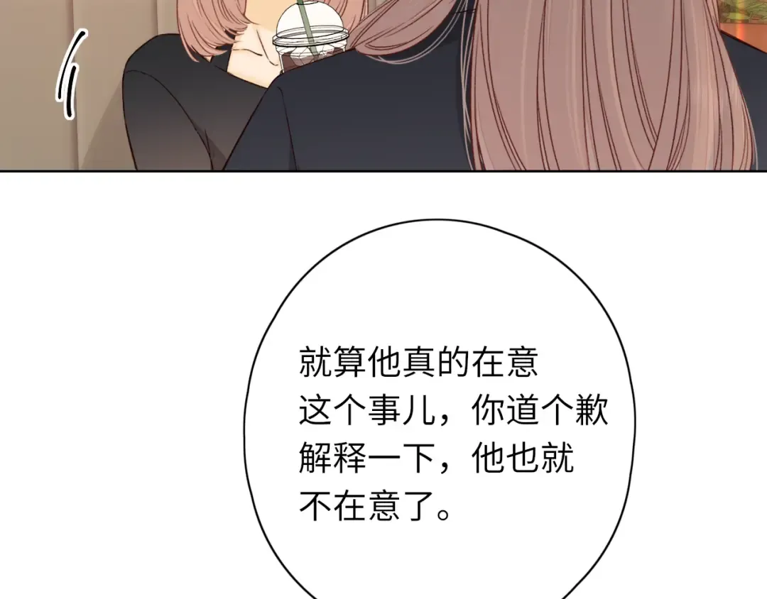 第44集 往事 第90页