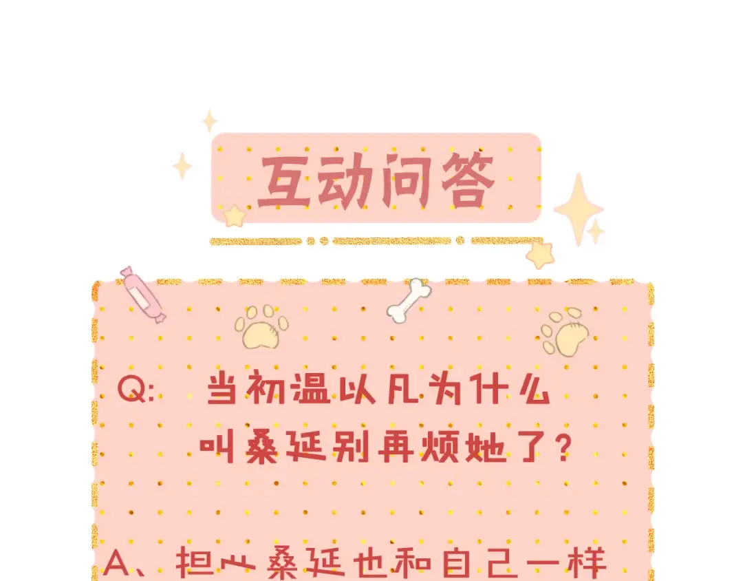 第44集 往事 第97页