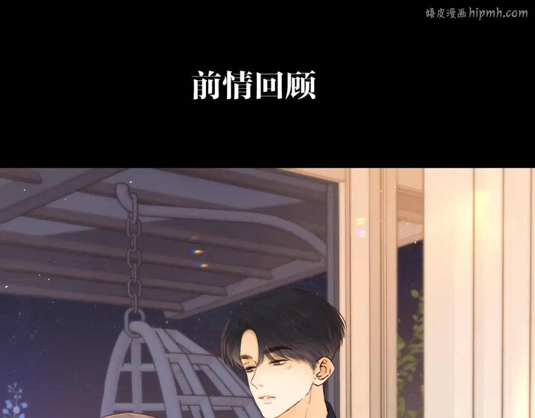 第47集 亲吻的地方 第1页