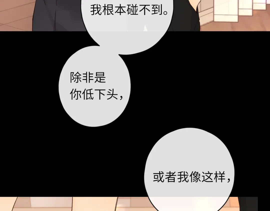 第47集 亲吻的地方 第3页