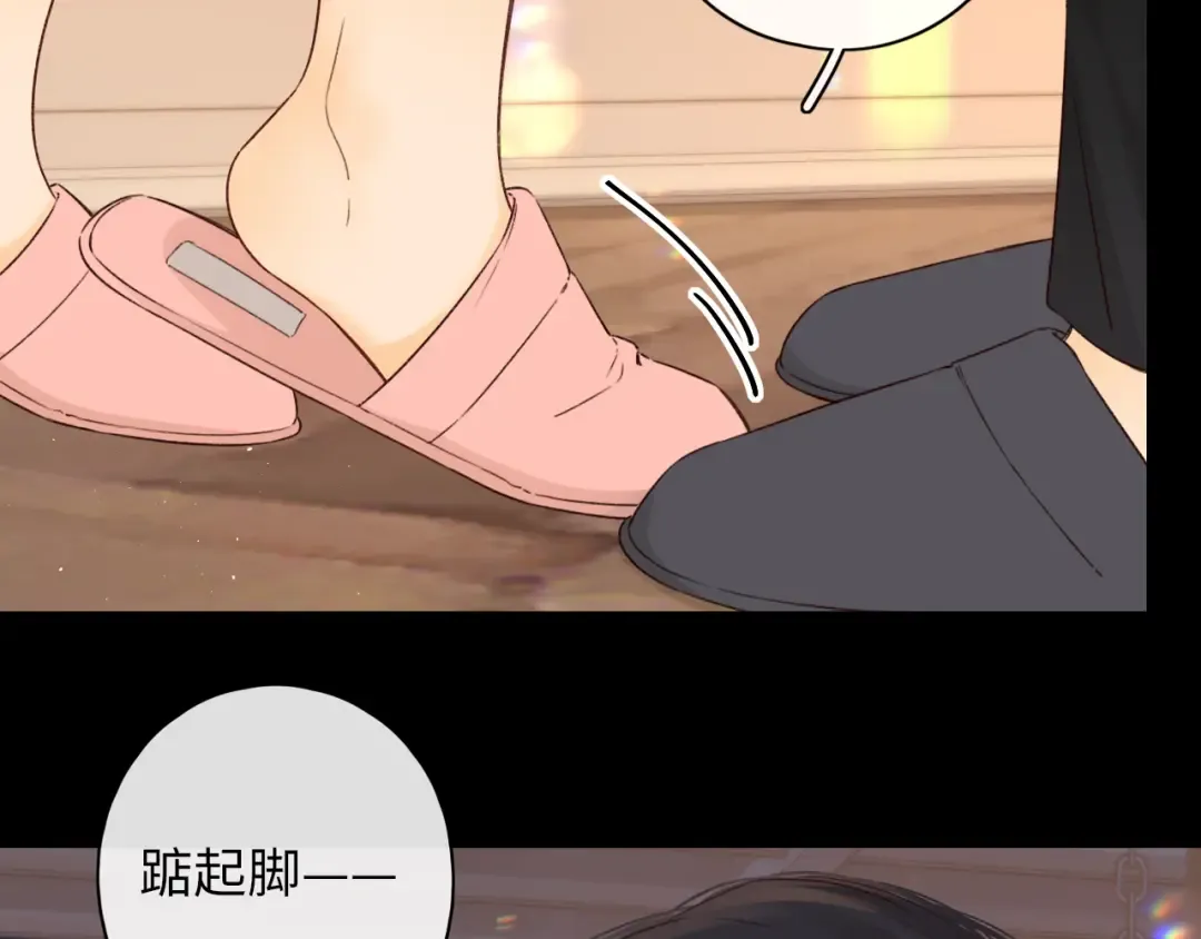 第47集 亲吻的地方 第4页