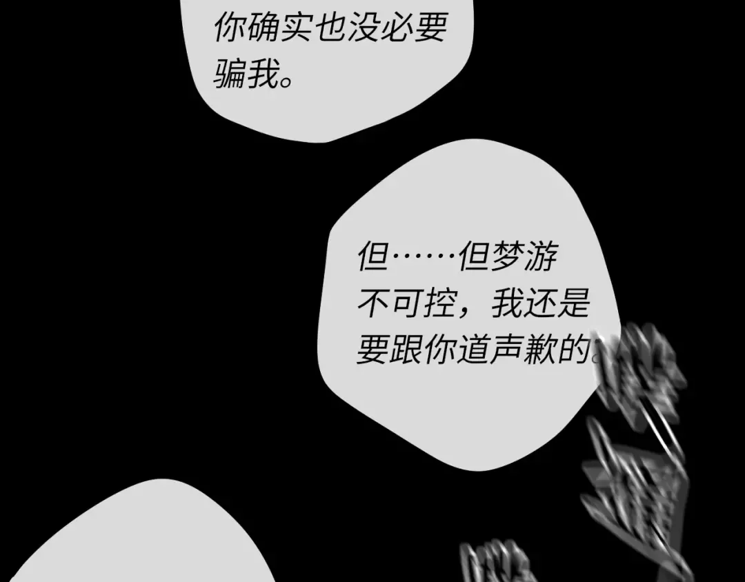 第47集 亲吻的地方 第27页