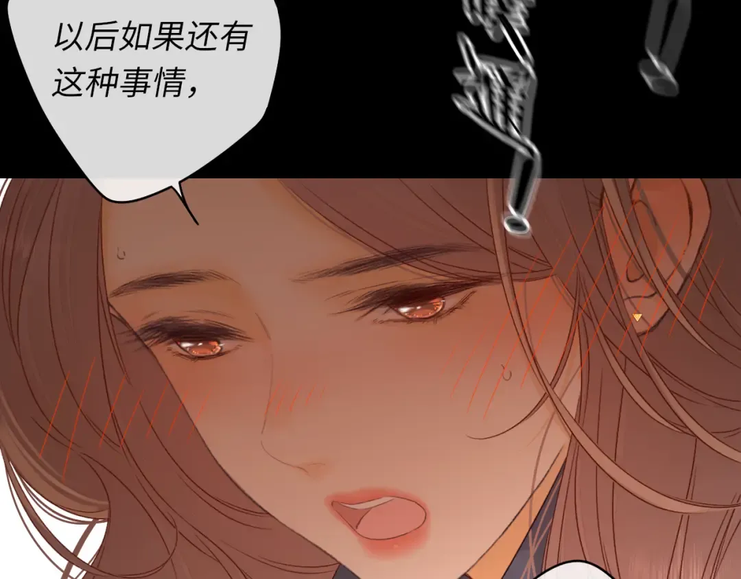 第47集 亲吻的地方 第28页