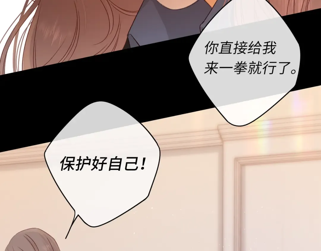 第47集 亲吻的地方 第29页
